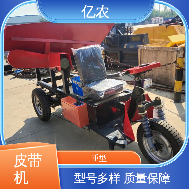 亿农 移动卸料小车 零部件装配供料场景专用 高精度灵活运输设备