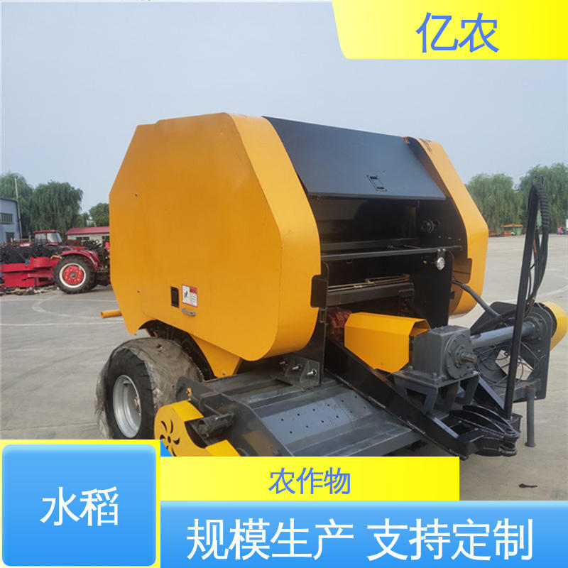 玉米秸秆收获打捆机 9YQ-70 配套动力≥88KW 青储 草料 固定式 亿农