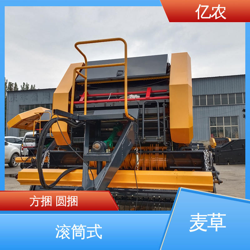 亿农 打包机秸秆 方捆 9YQ-70 配套动力≥88KW 青储 草料 