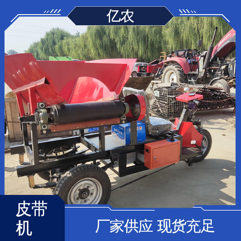 移动 皮带机 电动 电瓶 12V*5块＝60V 自动上料 重型卸料小车 亿农