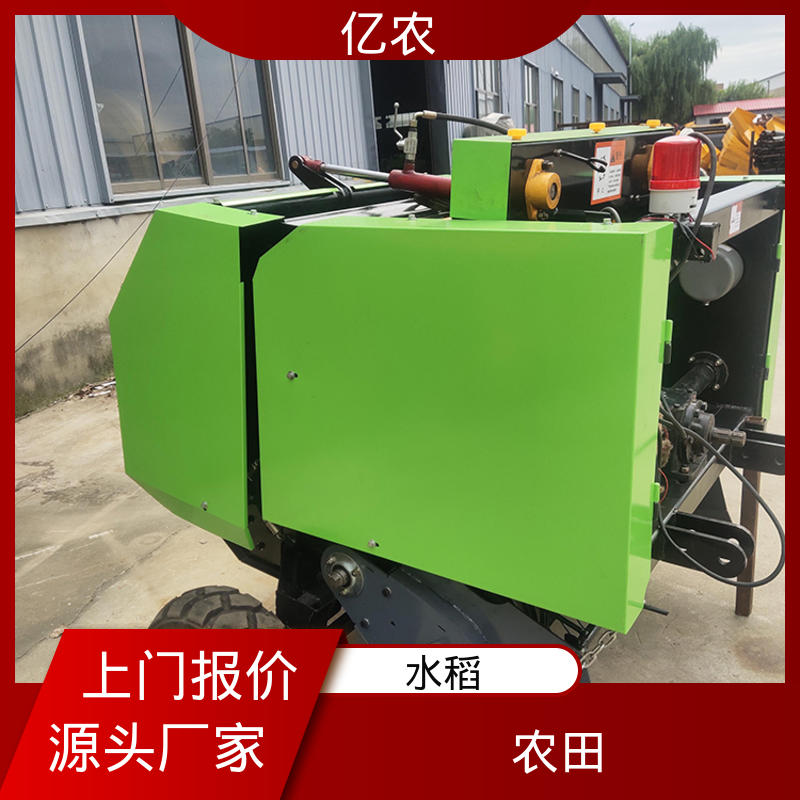 秸秆收割打捆机 9YQ-1280 配套动力≥44.1KW 小型 青储 草料 亿农