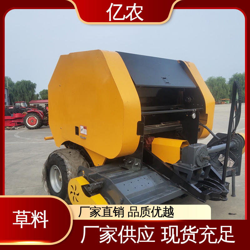 亿农 9YQ-2260A 配套动力≥88.2KW 圆捆秸秆打捆机 手动 青储 草料 