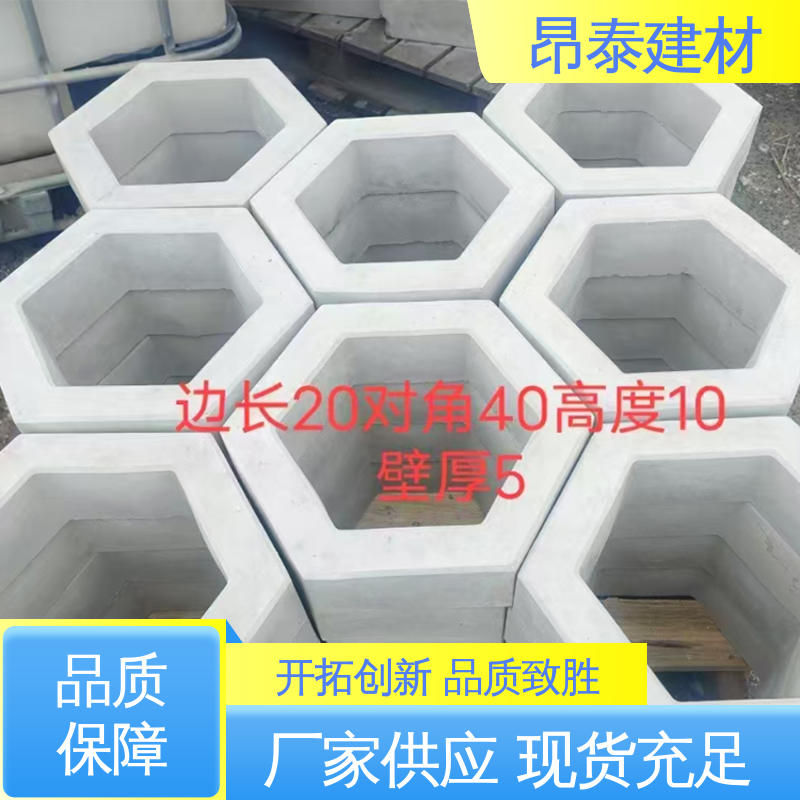 昂泰建材 抗渗漏性强 六角护坡砖 水泥空心六棱块 做工精细