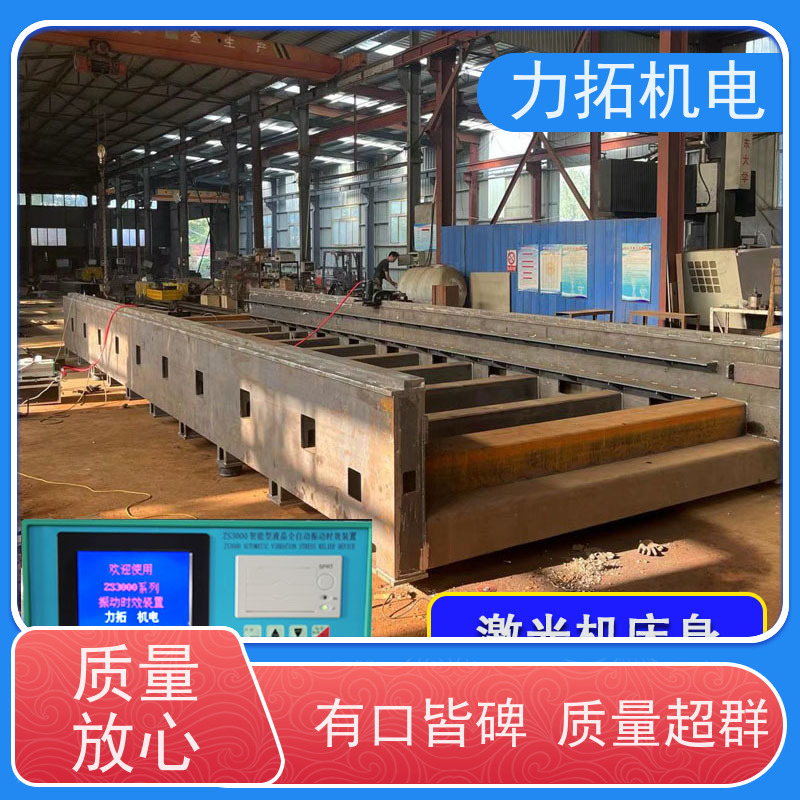 力拓 智能液晶 零部件振动时效仪 提高机械精度 内应力消除设备