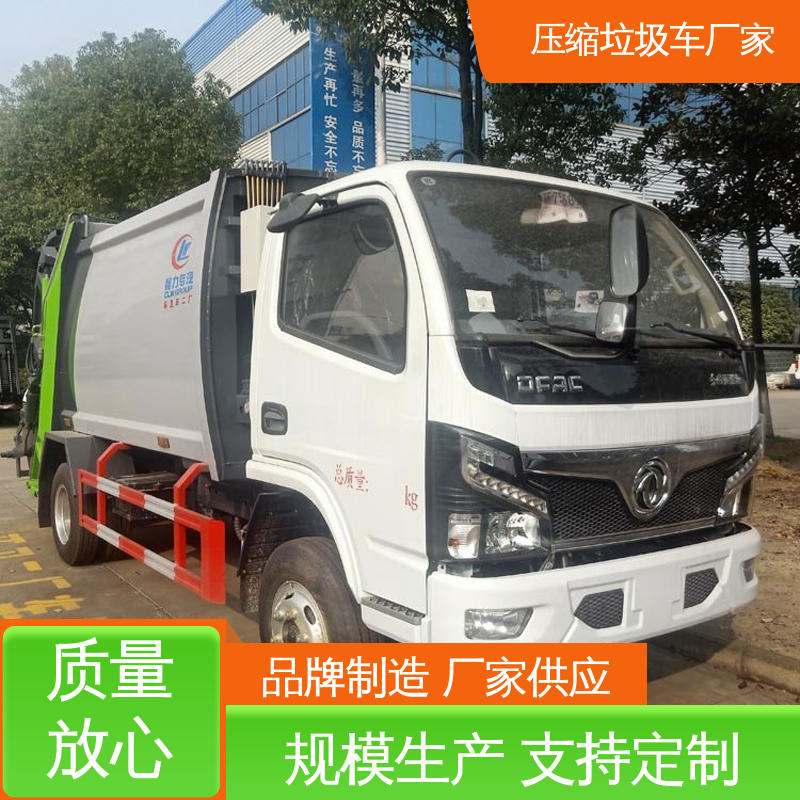 福田 15方 垃圾清运车 全国联保 售后可靠 大容积装载更多