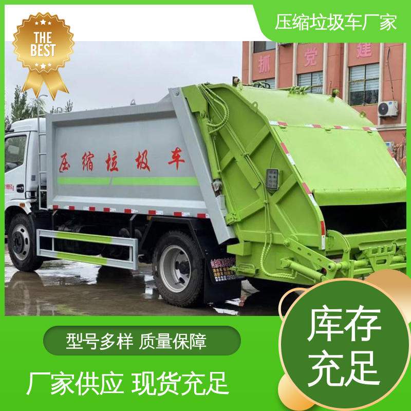 福田 纯电动 环卫垃圾车 本月来电立减一万 油缸加粗 承载力强
