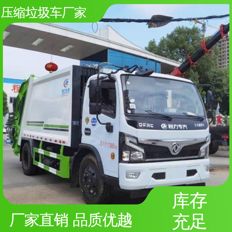 东风 8方 垃圾转运车 包上牌上户 包送车 操作方便带自卸功能