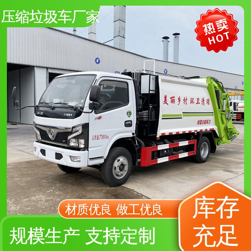 程力 新能源 环卫垃圾车 配置齐全 可定做 安心购车一条龙服务
