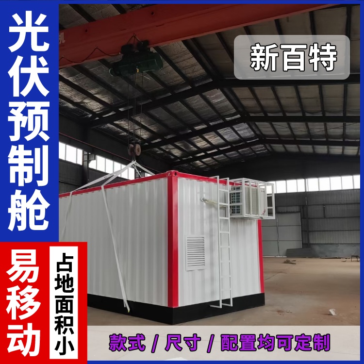 超长特种集装箱 光伏储能预制舱 水处理设备集装箱房