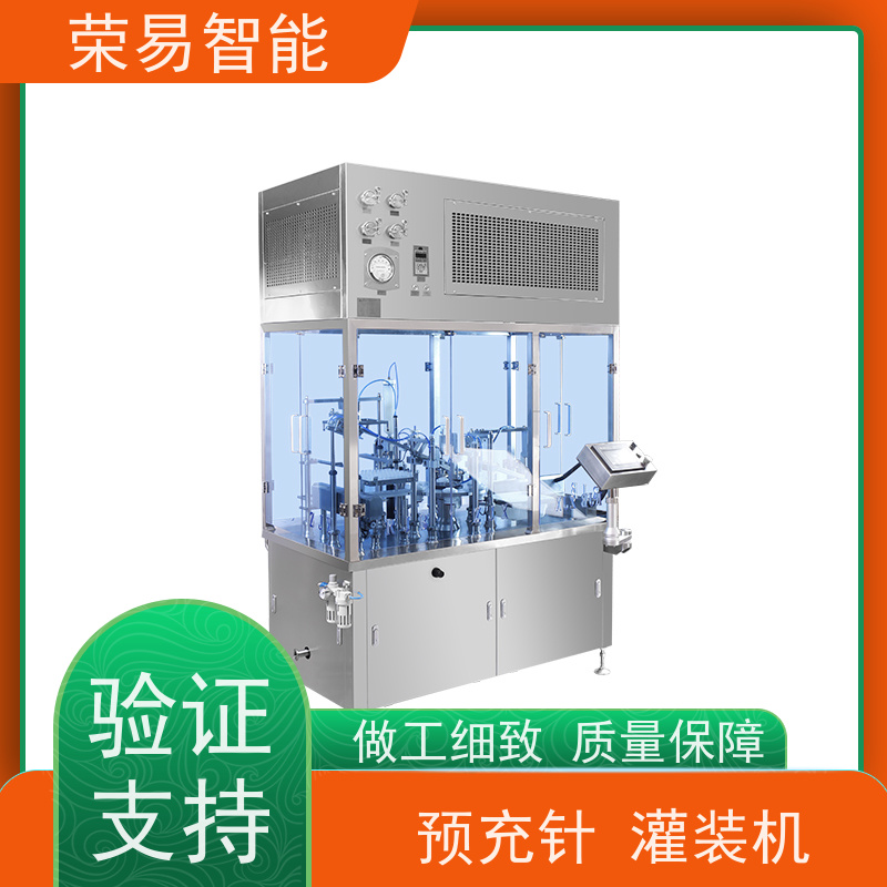 荣易智能 全自动 玻璃注射器真空加塞机 预冲式导管冲洗器灌装设备