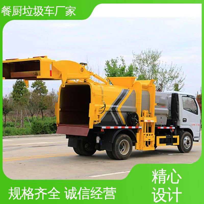 程力 混动 厨余垃圾车 全国联保 售后可靠 地沟油回收处理车