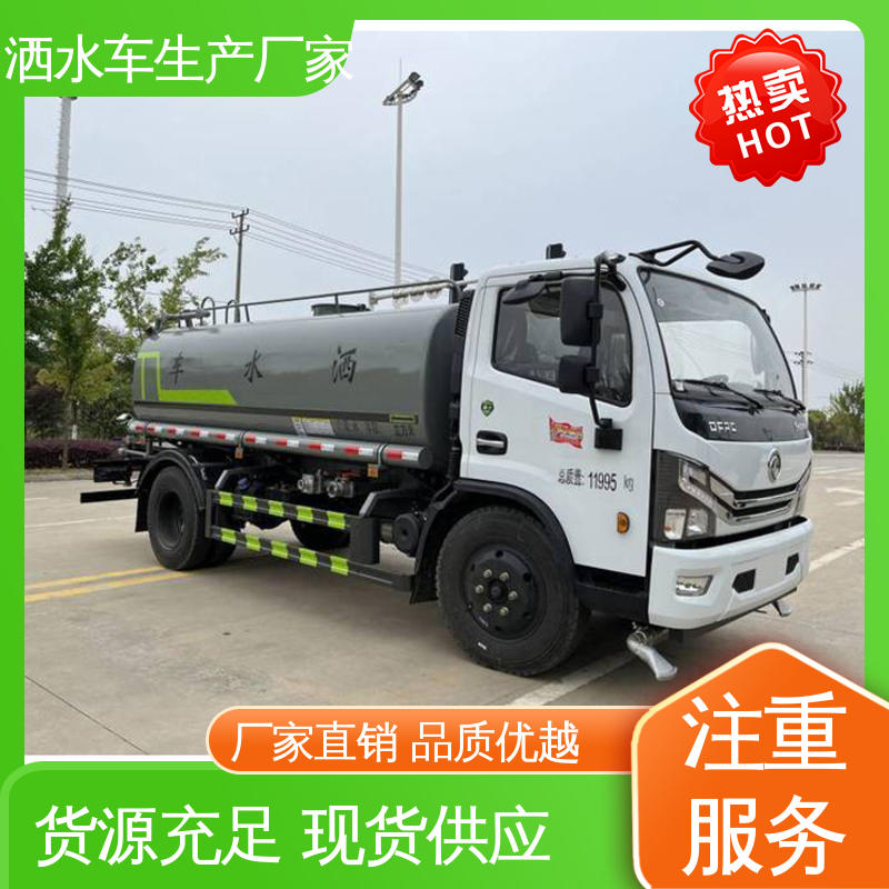 多利卡 12方 多功能洒水车 厂家定做 全国联保 城镇马路抑尘养护