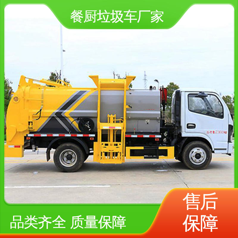 程力 6方 垃圾清运车 全国售后 品质可靠 食堂酒店泔水处理车