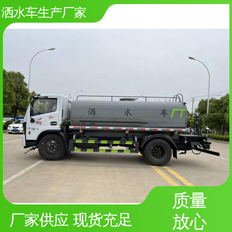 福田 小型 纯电动洒水车 实力厂家 售后可靠 道路降尘 操作简单
