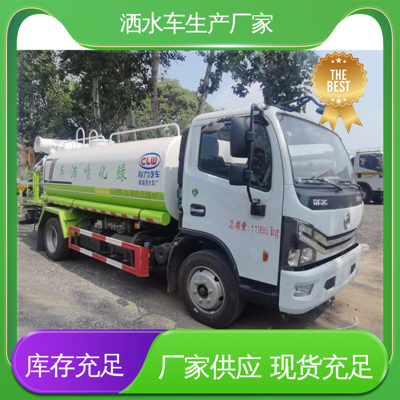 多利卡 15方 水罐车 现车供应 可定制 市政降尘雾炮车