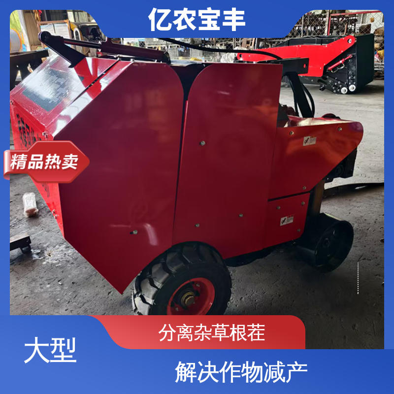 废地膜回收机械 梳齿 转框 动刀 定刀式 粉碎根系土块 可定制 亿农宝丰