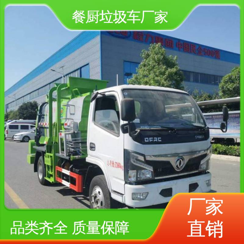 福田 混动 垃圾车 配置齐全 可定做 弧形箱体结构稳定