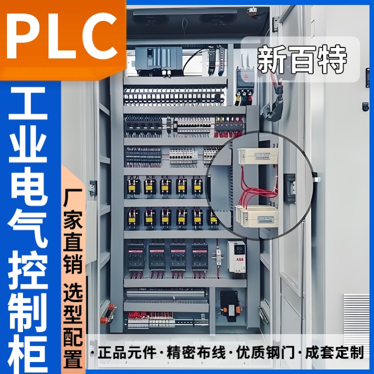 自动化plc控制柜 电气成套设备 控制箱 智能配电柜厂家380V