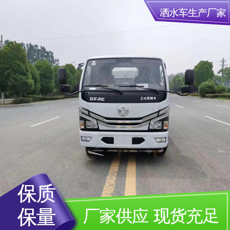 东风 7方 纯电动洒水车 送车上门 包上户 小区路面清扫车