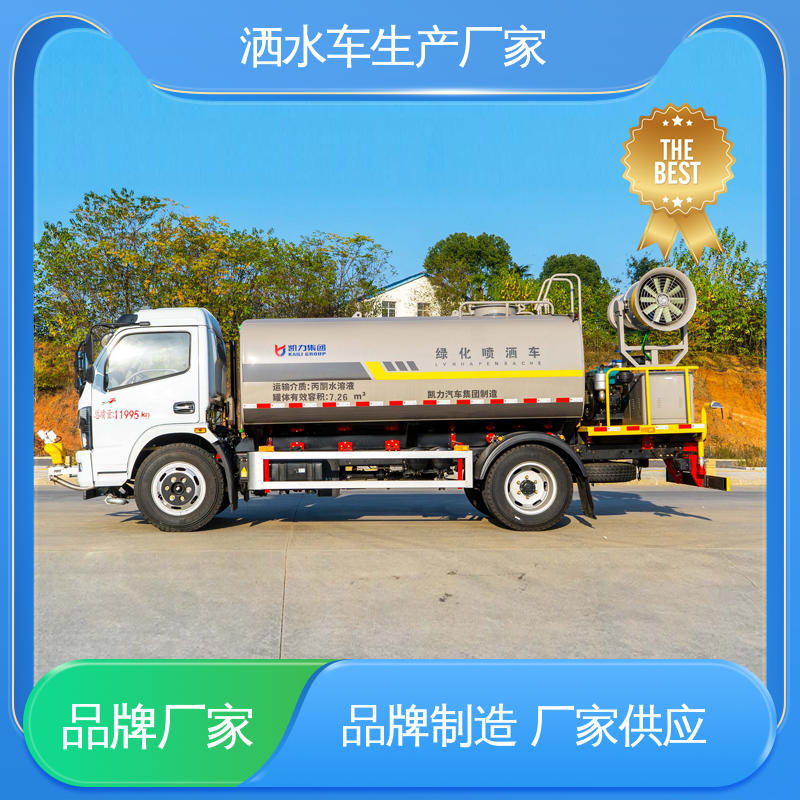 方圆形罐体 装载量大 10方 厂家定做 生产快 水罐车 福田