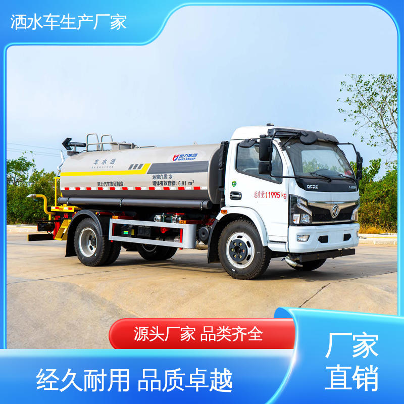 防灰尘扬起 减少污染 包上牌上户 包送车 12吨 高压洒水车 东风
