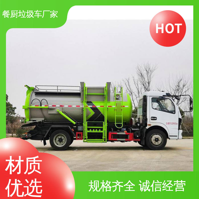 程力 国六 环卫垃圾车 全国售后 品质可靠 厨余泔水运输车