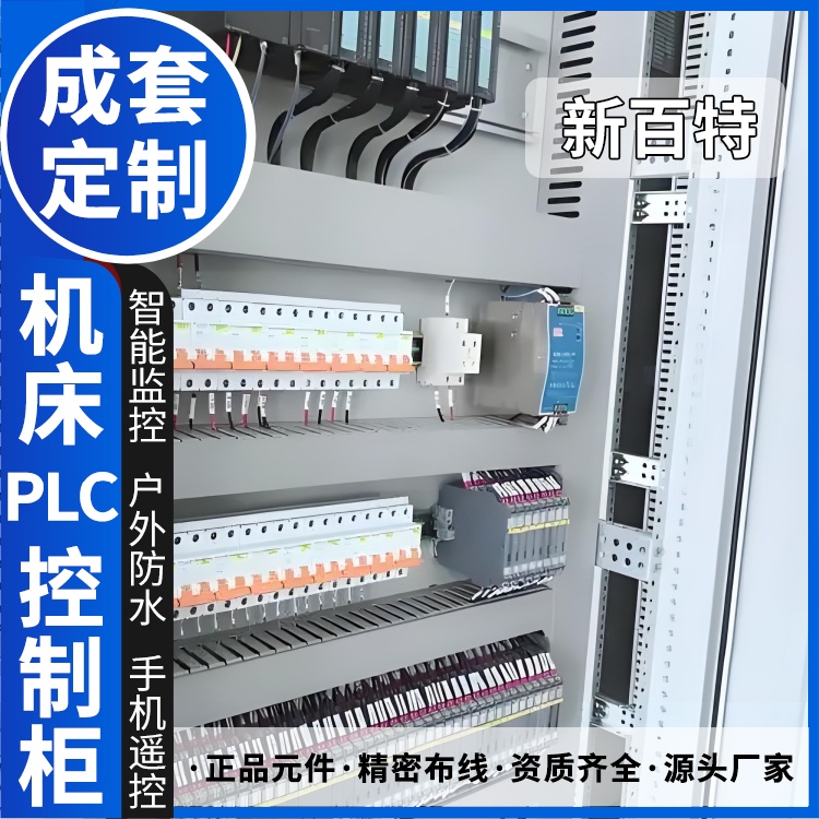 一体式PLC柜可编程 降压启动电控柜 废气回收plc控制柜箱