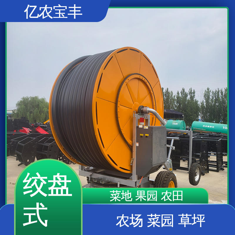 喷灌机浇地用自动喷头16米 绞盘式 绿化 果树 农作物 重中型 亿农宝丰
