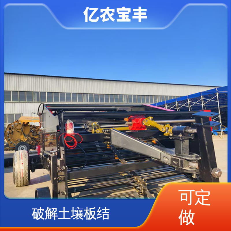 亿农宝丰 大型 回收地膜设备 黄瓜 茄子 西葫芦 定刀 转框 动刀 梳齿式