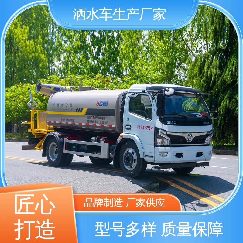 小型 抑尘洒水车 方圆形罐体 装载量大 厂家直售 现车直发 福田