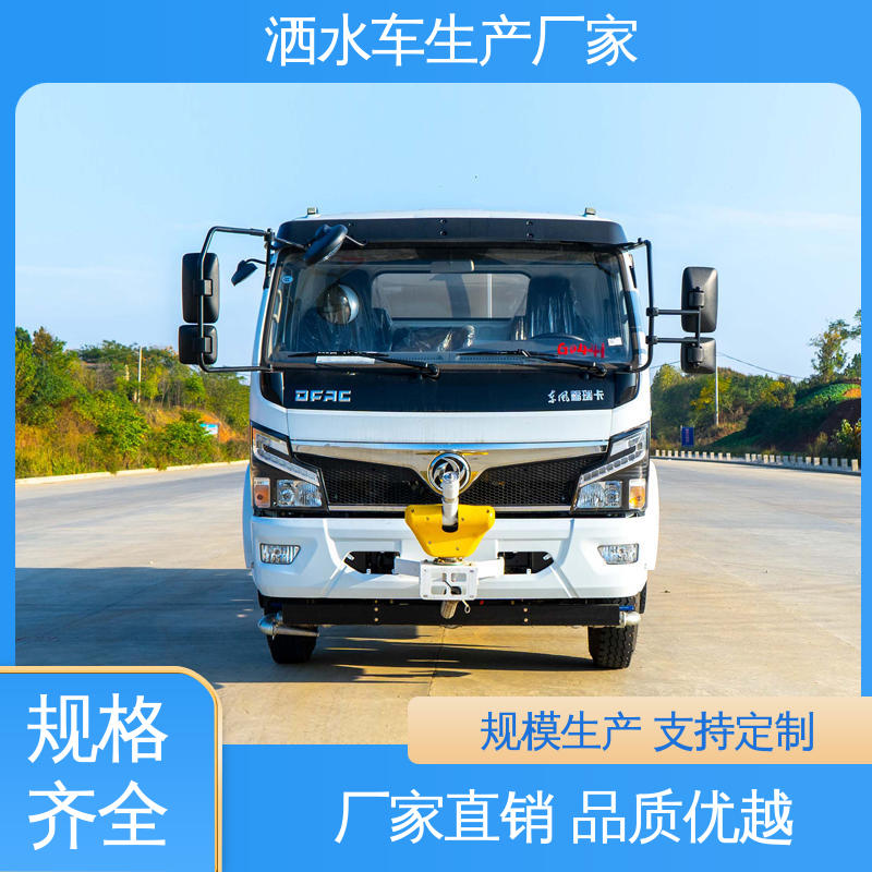 高压洒水车 可加装选装喷雾机 可定制生产 包上牌 小型 国六东风