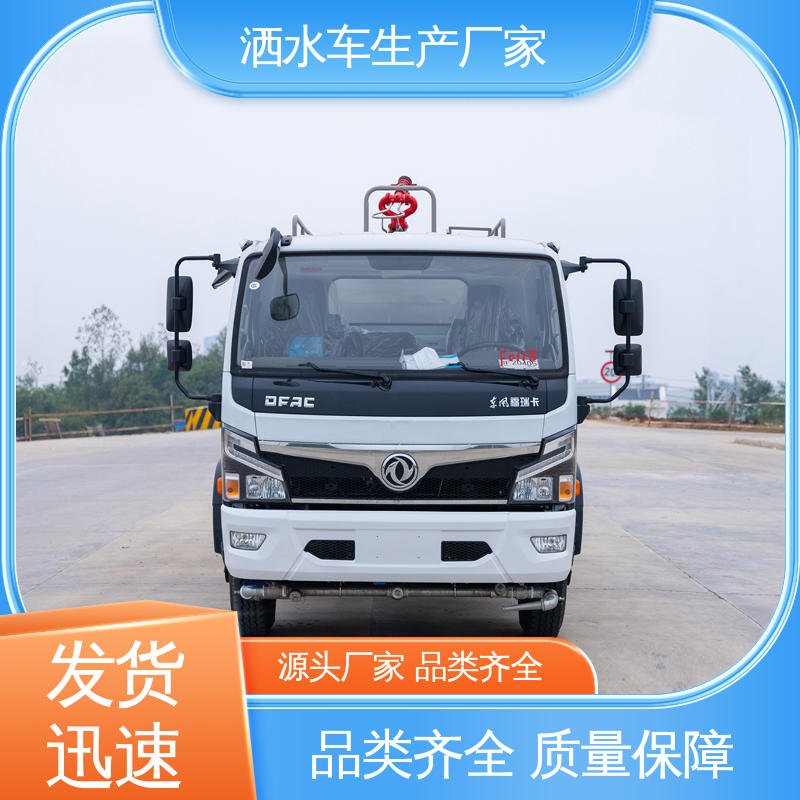 抑尘喷洒车 厂家底价 定制出售 方圆形罐体 装载量大 7方 程力