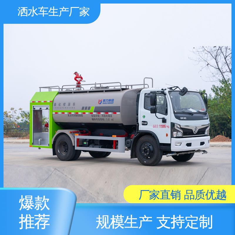 东风 厂家定做 生产快 城镇马路抑尘养护 15方 运水车
