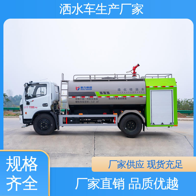 喷雾速度快 覆盖广 配置齐全 可定做 抑尘喷洒车 蓝牌 东风