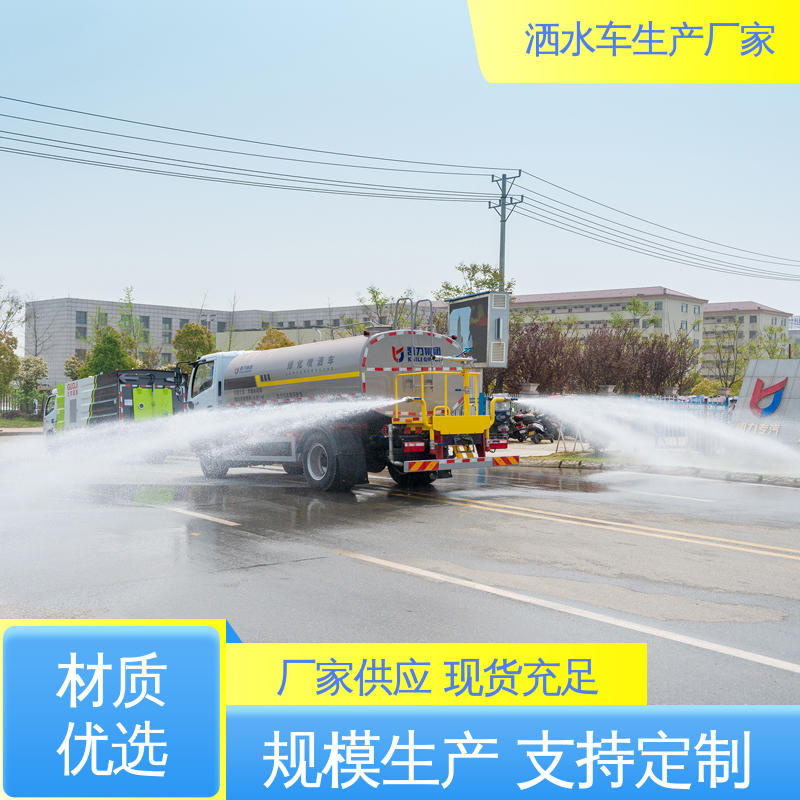全国售后 品质可靠 5方 水罐车 市政降尘雾炮车 国六东风