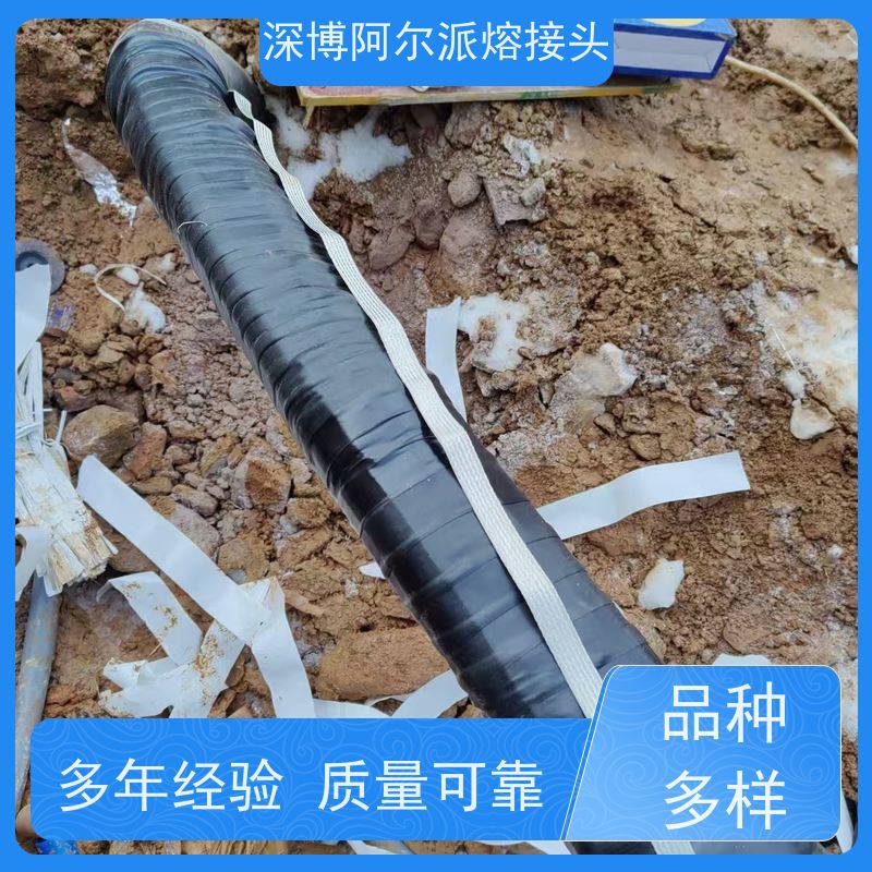 深博阿尔派 铝芯 中间熔融接头 成套材料 确保供电安全