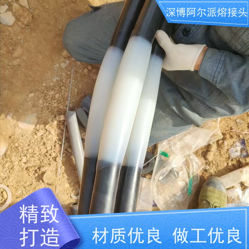 深博阿尔派 铝芯 中间熔融接头 现场设计 电缆专家