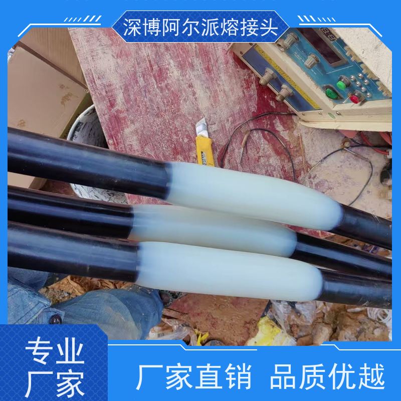 深博阿尔派 铜芯 电缆熔接头 实地厂家 上门指导