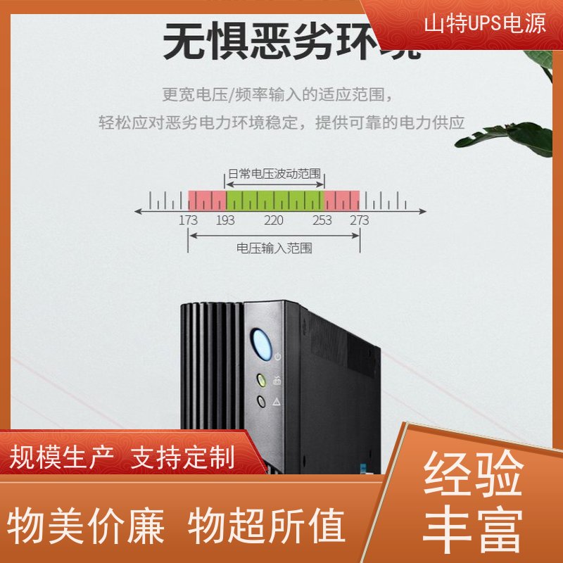 UPS电源厂 3C3HD-40K 外接电池包 机架式 稳压应急备用 维护保养
