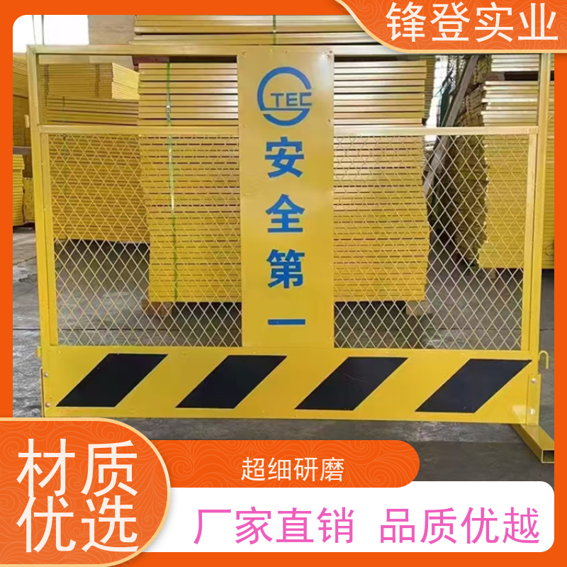 锋登实业 支持定制 工地施工防坠落 基坑临边围挡 黄黑警示
