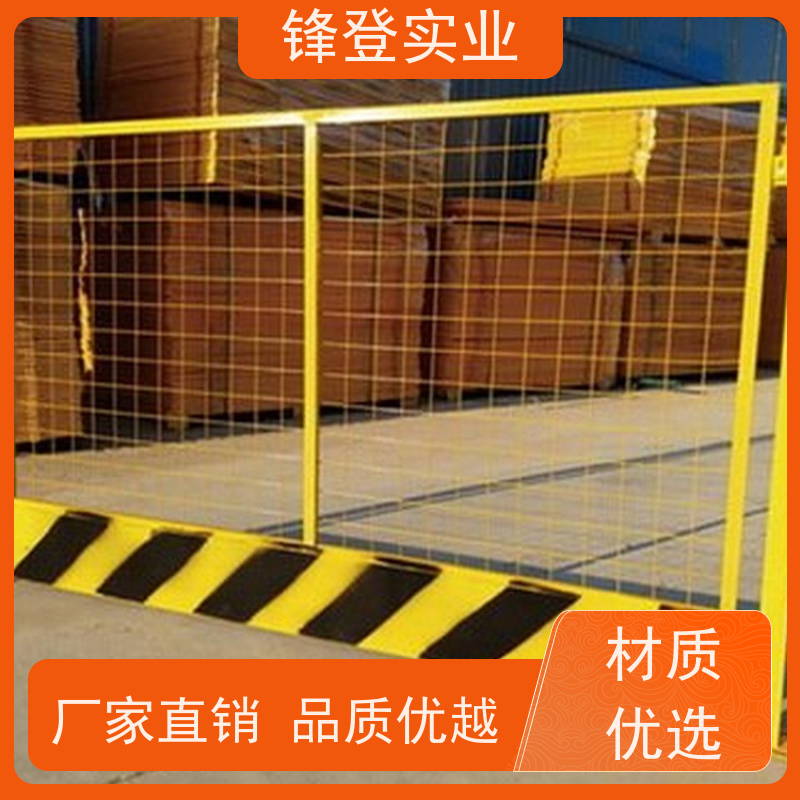 锋登实业 1.5m高加厚钢管焊接 支持定制 防攀爬设计 工地建筑基坑护栏