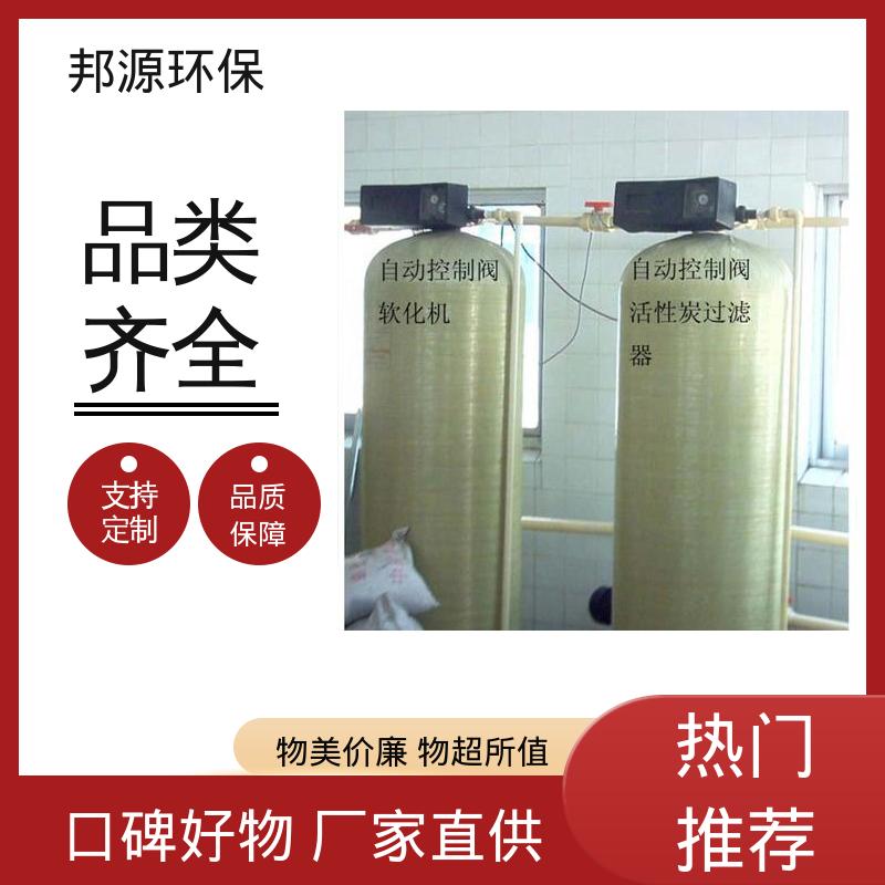 邦源环保 反渗透纯水 工业除垢 软启动无冲击 产品种类齐全