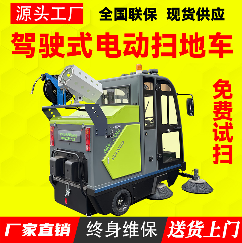 多功能电动扫地车 售后无忧 学校道路物业小区 工厂车间 彩砂厂扫路机