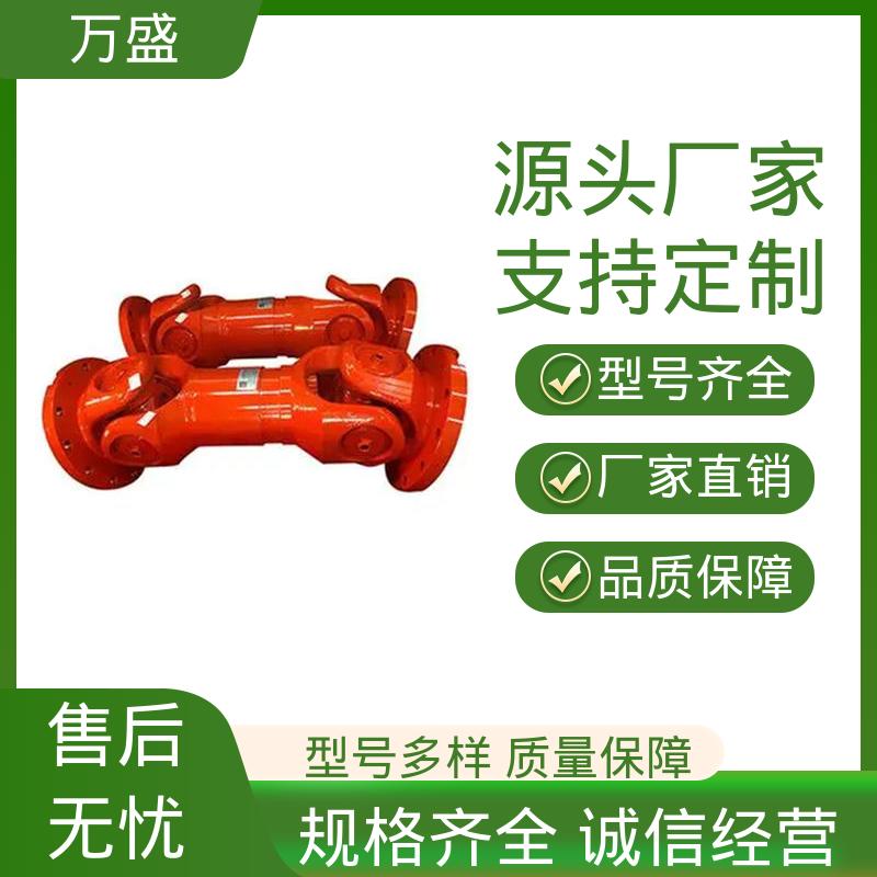 万盛 精密传动轴 中间轴型联轴节 船舶连轴器 伸缩式万向节