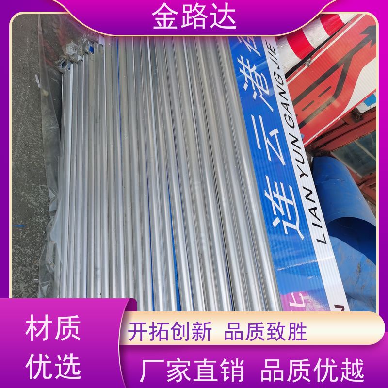 金路达 城市道路 标识牌 提高夜间能见度 性价比高使用环保材料