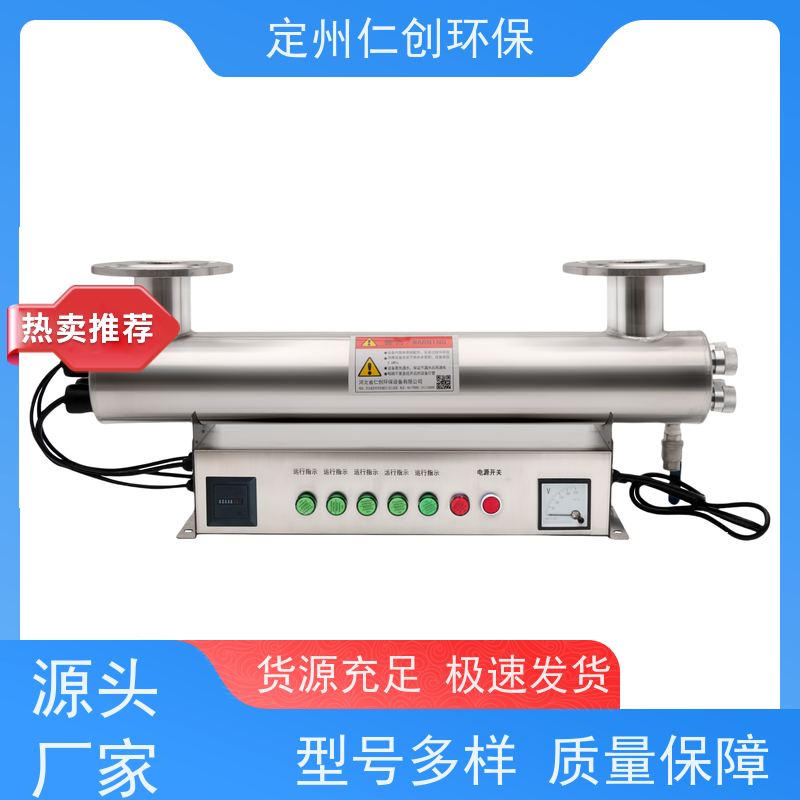 楚枫 强力高效杀菌 十年老厂 过流式紫外线消毒器