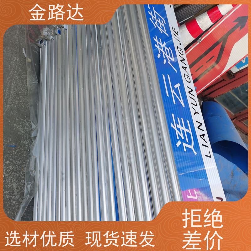 金路达 交通道路 标志牌 具备智能化设计 坚固耐用