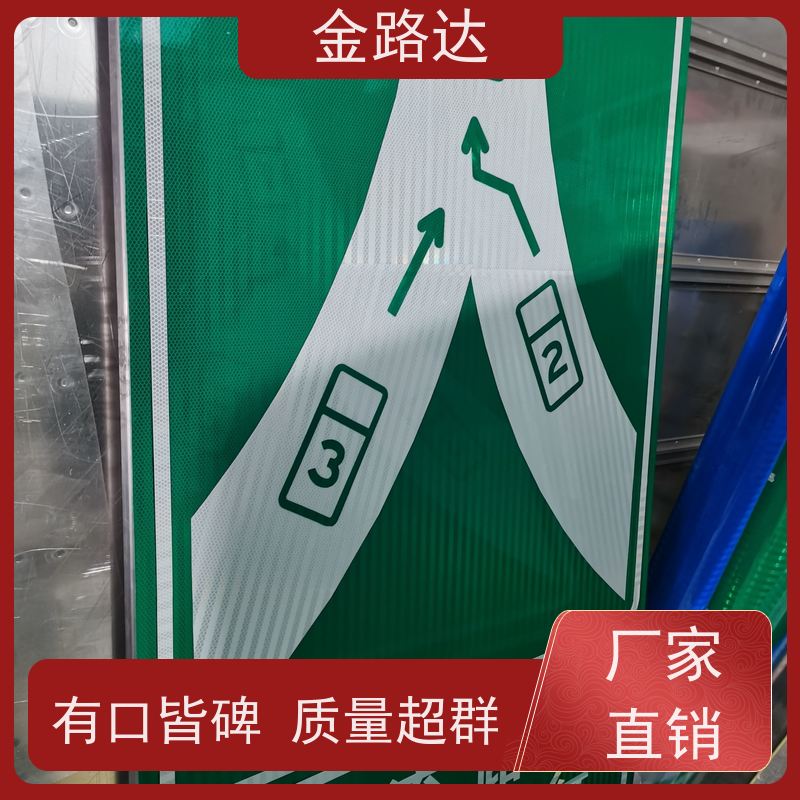 金路达 交通道路 标识牌 可定制设计满足个性化需求 维修方便
