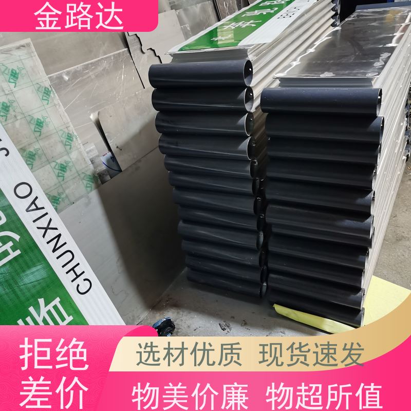 金路达 交通安全 标识牌 清晰易懂指引准确无误。 确保其稳定性
