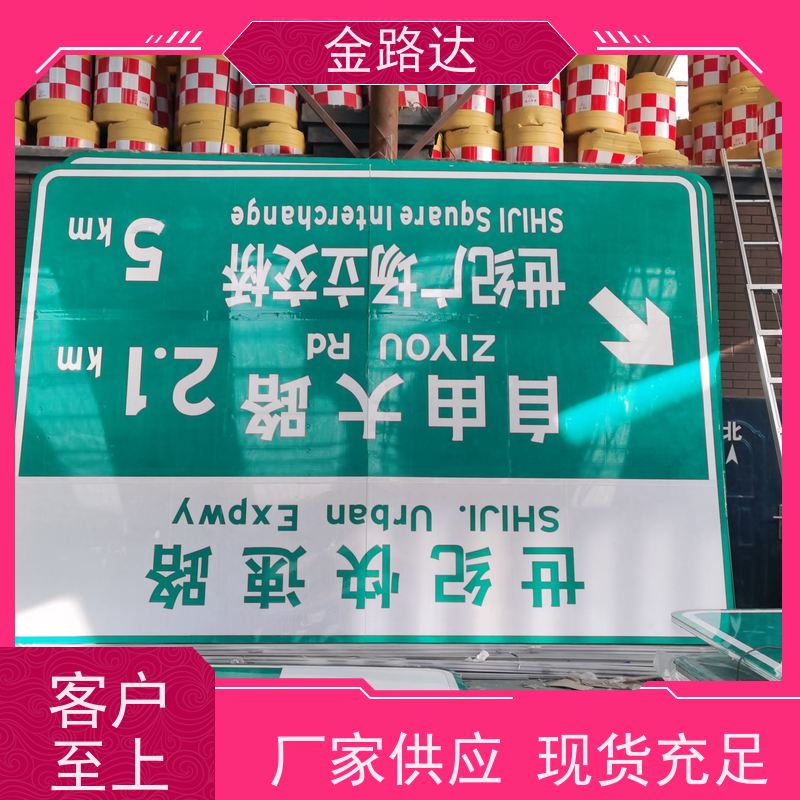 金路达 道路安全指示牌 标识牌 提高夜间能见度 高速公路城市应用广泛